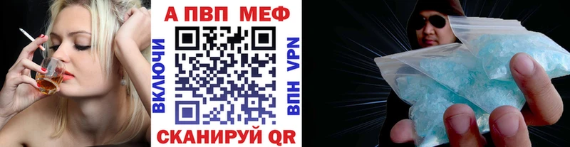 Alpha-PVP СК  как найти закладки  Дно 