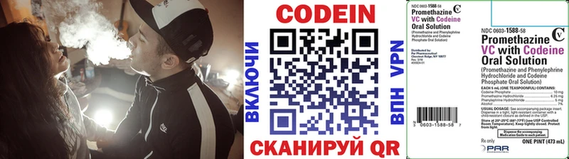 Codein напиток Lean (лин)  купить наркотики цена  Дно 
