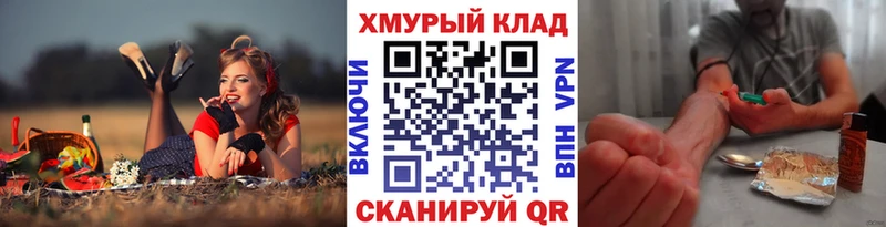 ГЕРОИН VHQ  кракен онион  Дно  закладки 