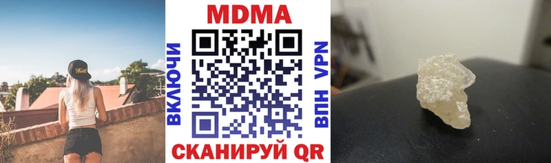 MDMA кристаллы  купить закладку  Дно 