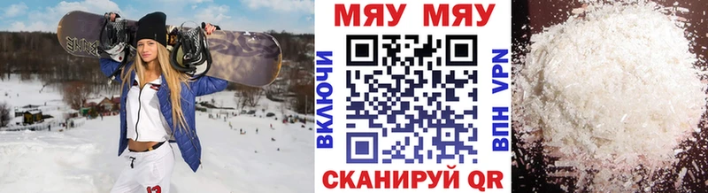 Меф кристаллы Дно