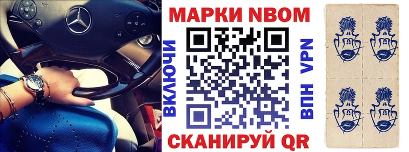 Марки N-bome 1,8мг  кракен ССЫЛКА  Дно 